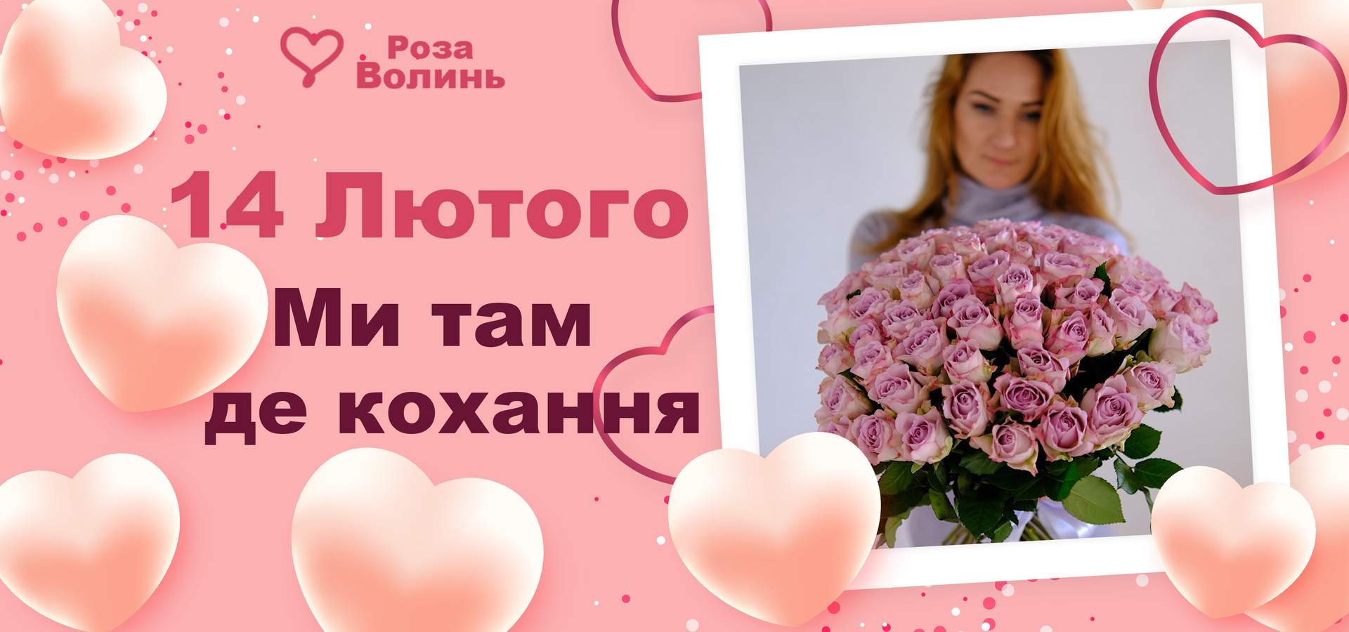 Оформити попереднє замовлення на 14 лютого